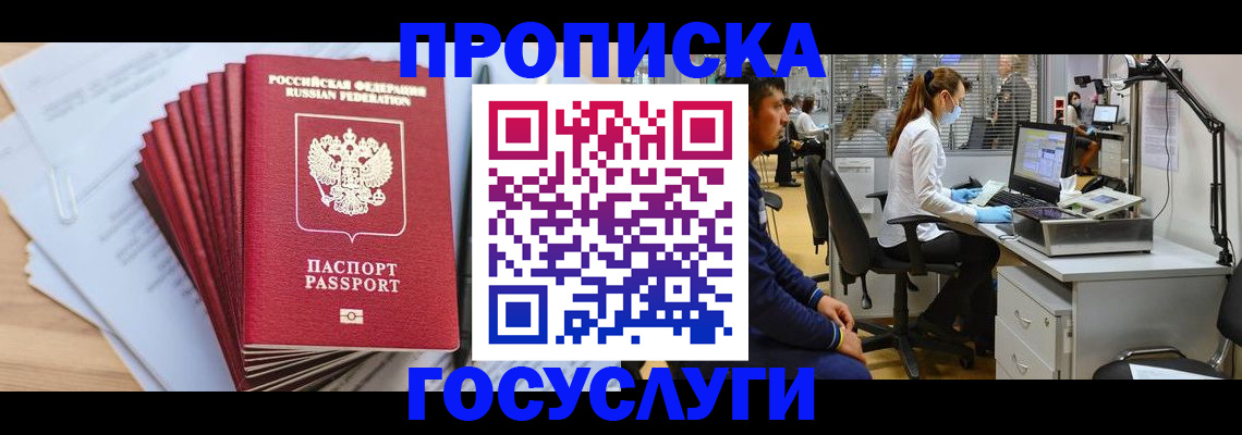 миграционный учет в Усть-Катаве