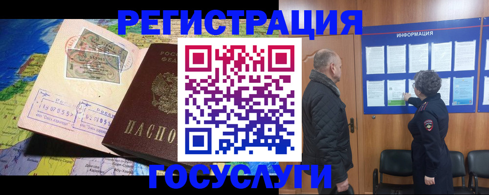 прописка паспорт в Усть-Катаве