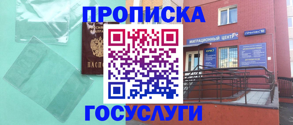 где прописаться в Усть-Катаве