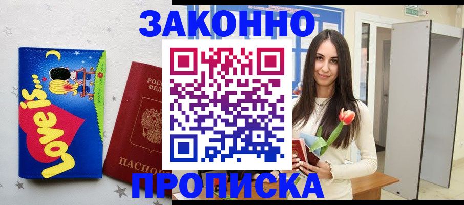 прописка иностранных граждан в Усть-Катаве