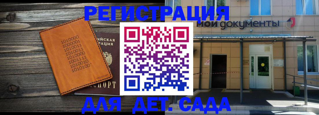 временная регистрация недорого в Усть-Катаве